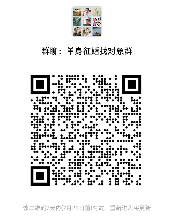 宜昌同城相亲微信群